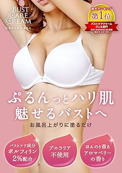 むなもとのみなもと バストクリーム ボルフィリン ボディケア マッサージ　3個 むなもとのみなもと バストクリーム ボルフィリン ボディケア